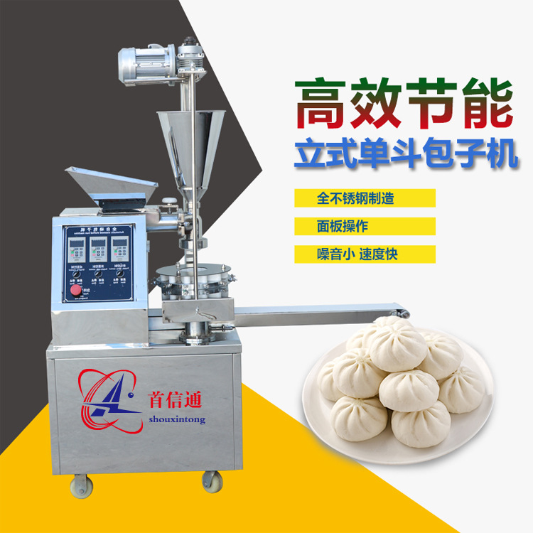 全自動小型仿手工包子機